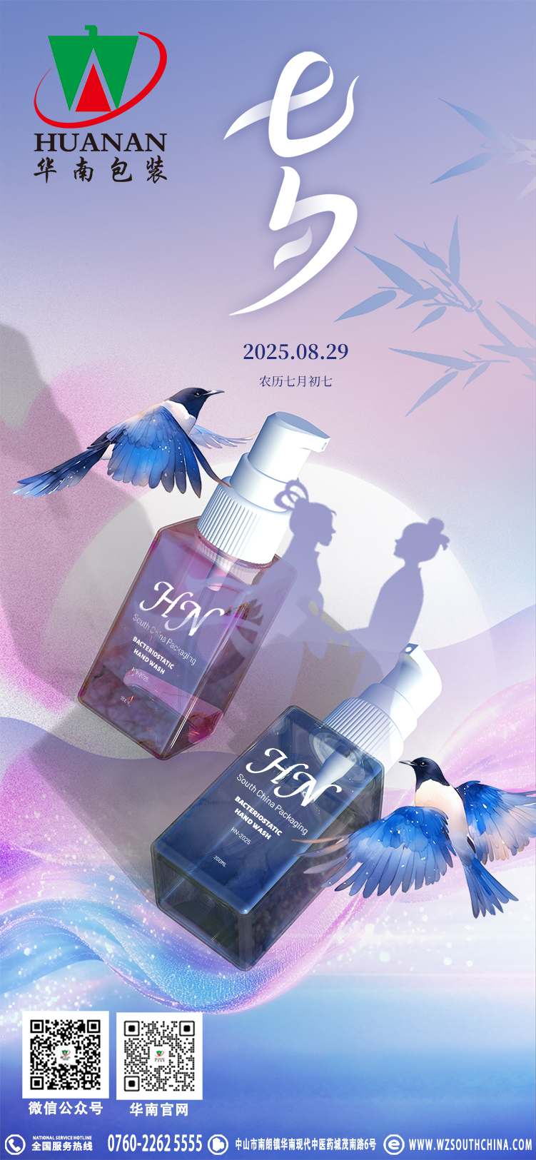 网站七夕.270