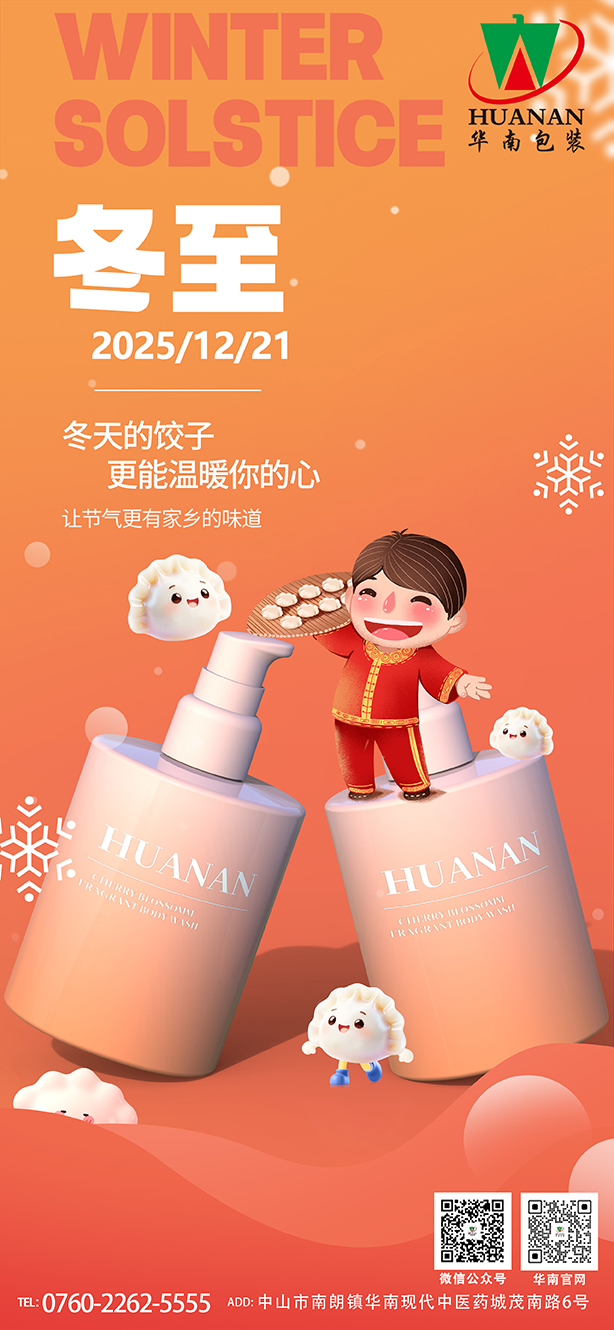 网站冬至.291